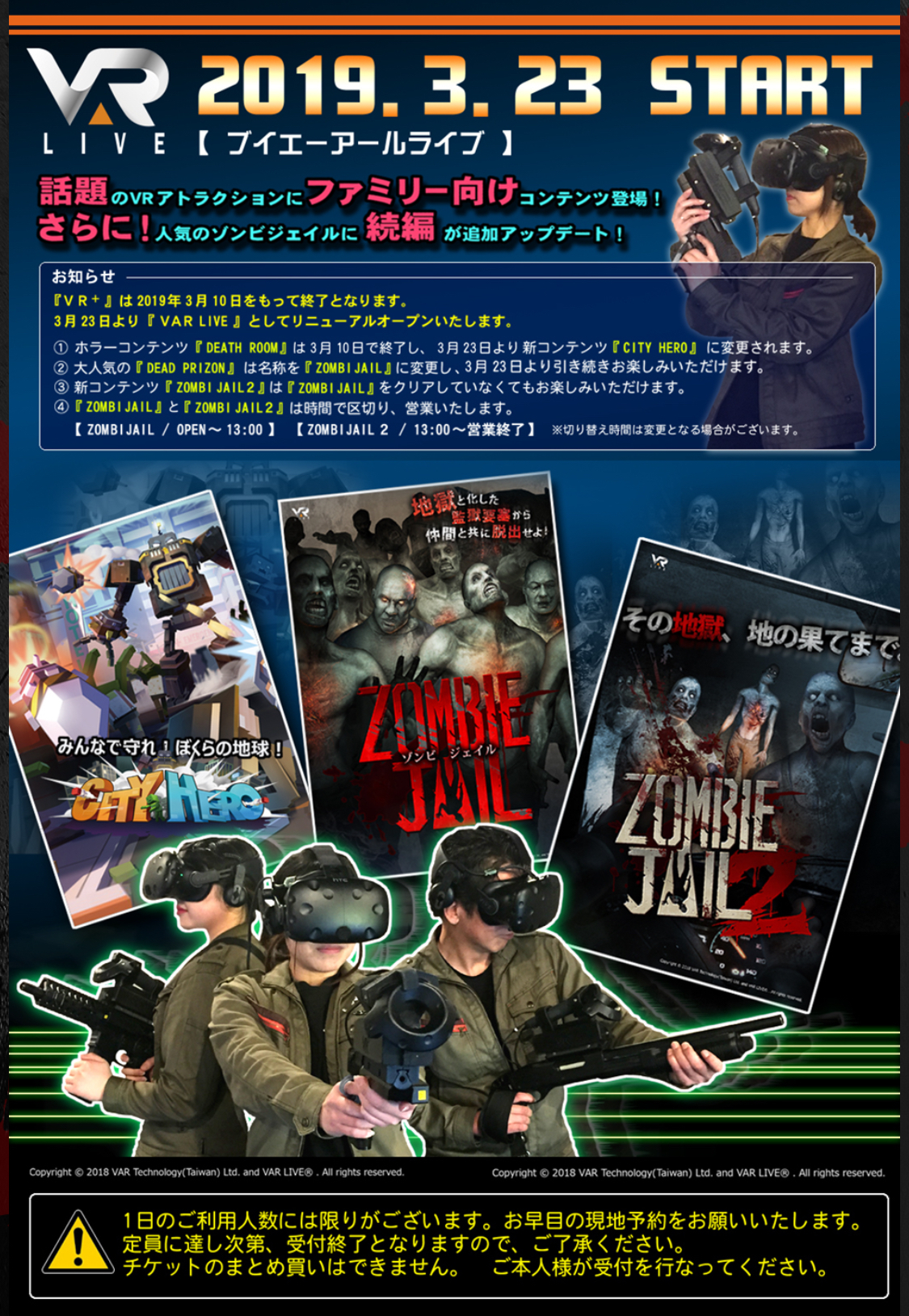 城島高原パーク 新アトラクションvrアトラクション情報 くじゅう倶楽部通信